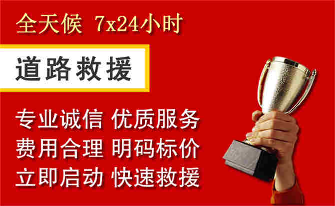 矿区道路救援公司