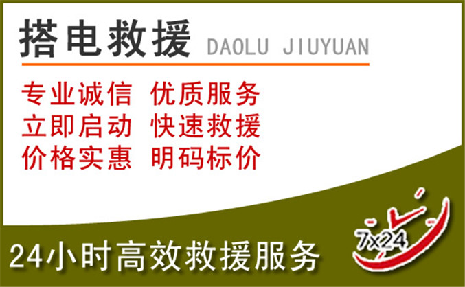 矿区汽车道路救援