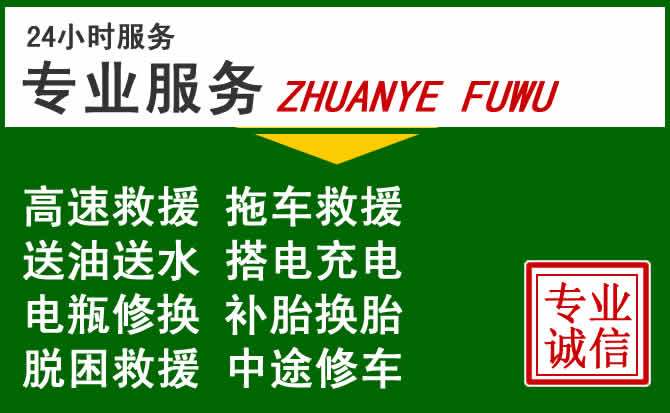 矿区附近汽车道路救援