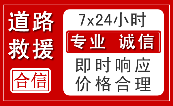 矿区新能源汽车救援 矿区新能源汽车救援